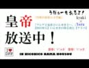 生放送用_ディシディろうぜ！生主共同利用可能03_皇帝( ﾟ∀ﾟ)o彡゜ver