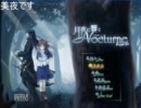 【ゆっくり】月夜に響くノクターン　ＲＥＩＢＲＴＨ【実況】００１