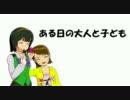 【NovelsM@ster】 ある日の大人と子ども 【短編】