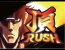 押忍！番長２　頂RUSH　渓谷ステージ　作業用BGM　60分位ver.