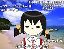 【ユキ V3Import】ENDLESS SUMMER NUDE【カバー】