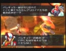 【二人実況】「ロックマンX8」でハンターの心得を学ぶ＠Part10【PS2】