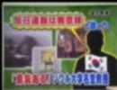 周知の事実－【韓国の主張は嘘しかない】