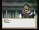 ティアリングサーガを実況プレイすんぜMAP9－4
