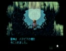 天外魔境 第四の黙示録　SS版プレイ動画　4