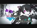 【ニコカラ】Marble Bright（Off vocal）【コーラス無】