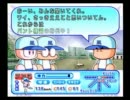 パワプロ９で彼女の効果を示したい実況プレイ（そよ風高校Part2）