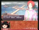 【PSP版俺屍】柊家の系譜【ゆっくり実況プレイ】其の二