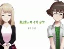【りょうすず】私達のサイリョウ 「#9 彩音」