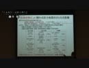 藤井聡氏講演　（1/2）　『国家存続のための強靭化基本法の策定を』
