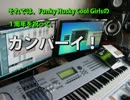 【トークロイド】ユキちゃんの誕生日【歌愛ユキ　巡音ルカ】