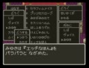 改造ドラクエ３を実況プレイしてみる part40