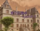 【東方卓遊戯】東方紅魔卓～Part4-3【SW2.0】