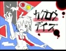 【VY2】カゲロウデイズ【カバー曲】