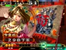 【三国志大戦3】乱れ撃ち、大水計と共に頑張ろう【Ver3.59C3】９０
