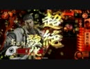 【戦国大戦】鍾馗の銃弾で極位維持を目指す【正一位】　その１４