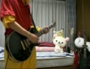【ギター】 天ノ弱 【弾いてみた】
