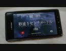 AQUOS PHONE SH-01D でフルHD動画を再生してみた