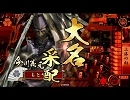 【戦国大戦】6枚上洛【正五位Ａ】