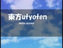 【東方有頂天】東方飛竜讃14【便乗作品】