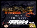 ［ゆっくり実況］悪魔城ドラキュラX-ゆっくり夜想曲-　part15