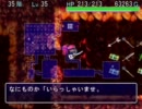 無明地獄を普通にプレイPart6