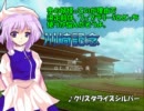 東方でウイニングポスト６PK　第１０７話