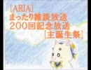 ヒゲ浪漫・特番予告