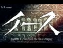 イースⅡリリア～「To Make The End of Battle」ギターで