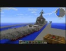 Minecraft 護衛艦あたご ver.2