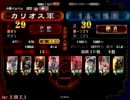 三国志大戦3 魏使い36 覇者昇格