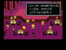 【ニコ生】MOTHER2（No.11）