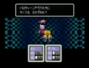 【ニコ生】MOTHER2（No.12）