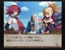 魔界戦記ディスガイア2　みんなで実況プレイ　Part5　前編