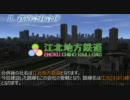 【A列車で行こう9】江浜坂本地区開発物語　Plus2