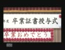 ３年Ｂ組金八先生　伝説の教壇に立て！を実況します　卒業