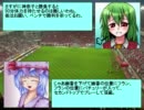 東方soccer_in_ウイイレ2009_SS　第29話後半