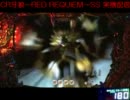 ［パチンコ］CR牙狼～RED REQUIEM～SS　VFX全回転パネル［プレミア］