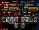【三国志大戦３】豚小屋の生態21頭目【ガッチリ二分】