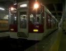 近鉄5200系VX06編成快速急行鳥羽行き＠大阪上本町