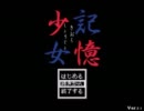 【実況】絶叫しながら「記憶少女」をプレイしてみた：第0話