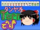 【ゆっくり実況】テラ、リアルな生活を求めてpart11【terraria】