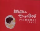 001「.お.お.か.み.と.七.ひ.き.の.子.や.ぎ.」