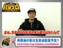 高木MAXのパチスロ生活12月(東海・関西) 予告