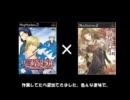 乙女ゲームOP相互差し替え　第３弾　幕末恋華新撰組×緋色の欠片