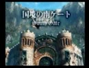 【FF9】 不器用すぎる男が盗賊の極意を学ぶ part17  【実況プレイ】