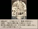 【実況】初々しさ満点のNOVUの挑戦！？【Ruina～廃都の物語～】・part60