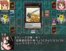 決闘！イカ娘ＩＦ-２「戦慄のデュエルおままごと」