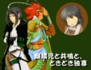 【三国志大戦3】麒麟児と共鳴と、ときどき独尊【北伐番外編 -２-】