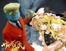 【ＭＵＧＥＮ】サイキョー流珍道中第二幕 サイキョー漫遊記 第二部 5話B